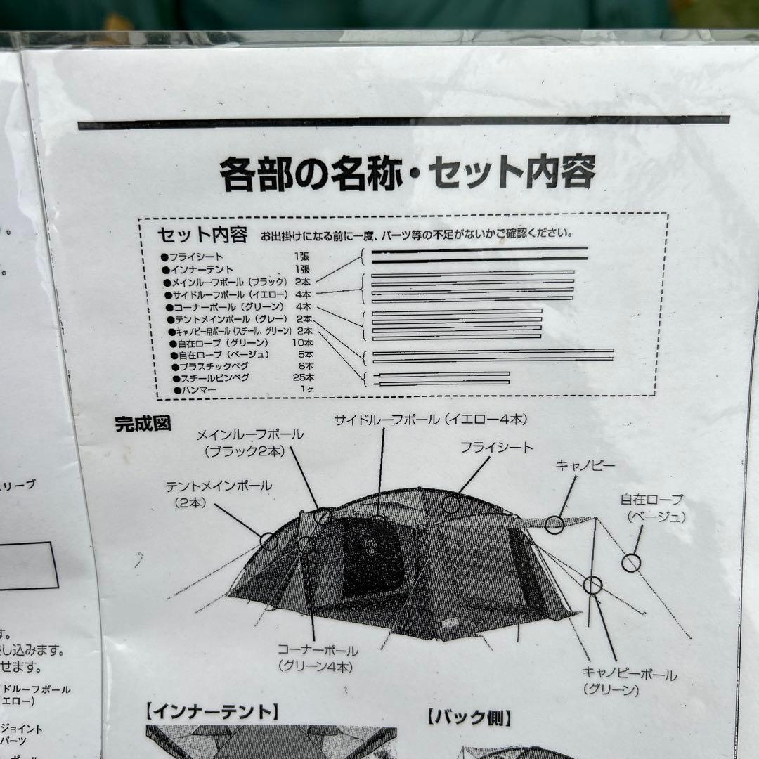 Coleman ラウンドスクリーン2ルームハウス 付属品完備