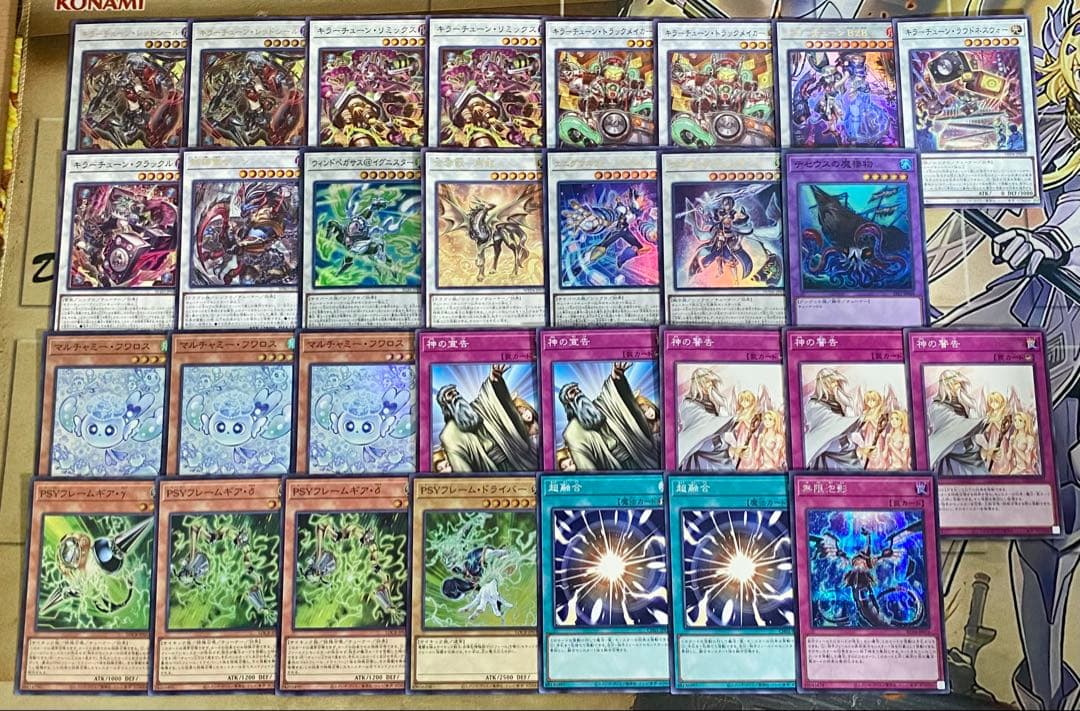本格構築 キラーチューン デッキ ナチュルローズウィップ 調和ノ天救竜 サイド付