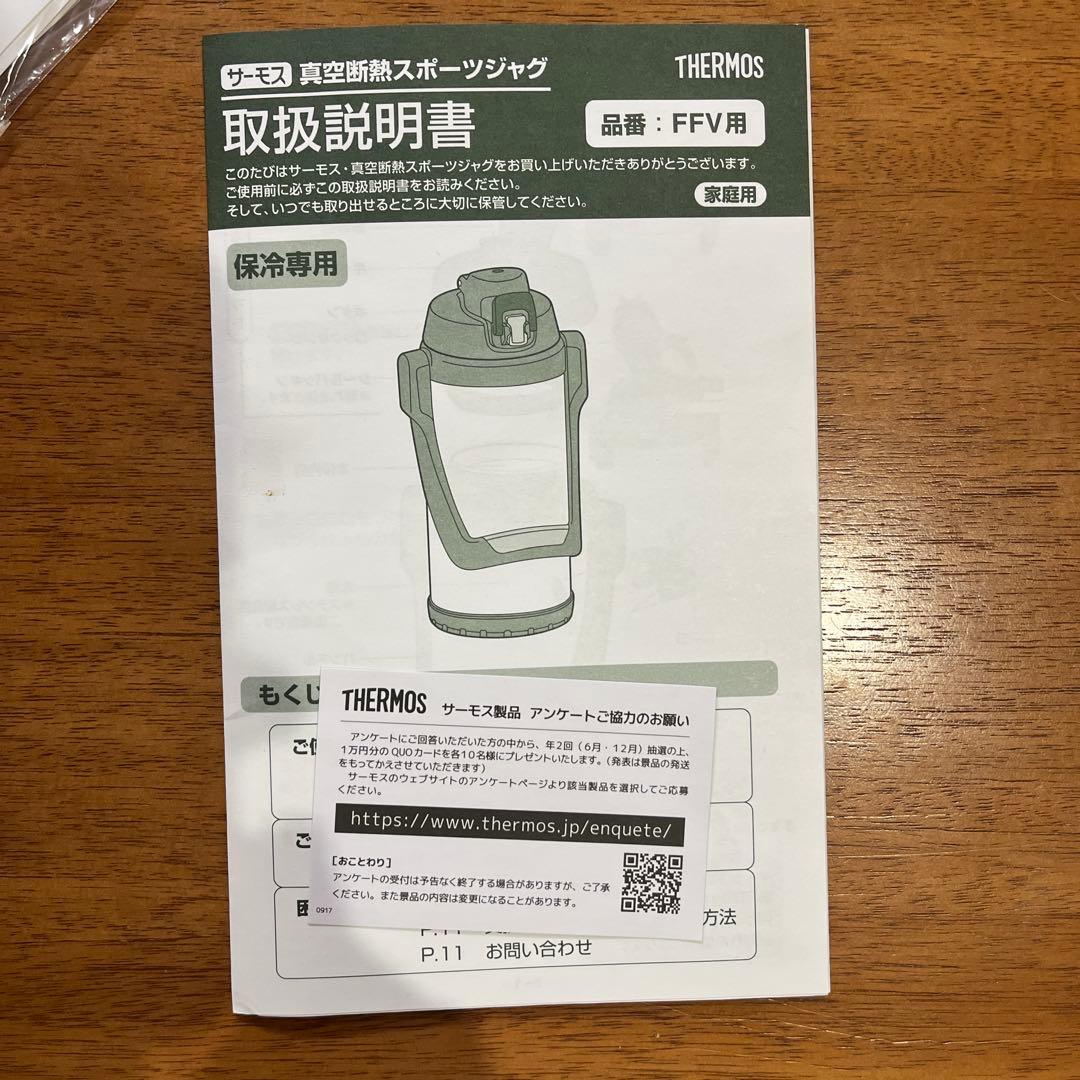THERMOS 保冷専用水筒 2.0L 赤