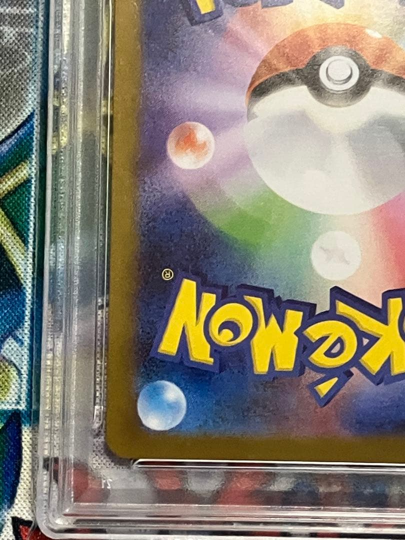 ポケカ　ヒロシマのピカチュウ　psa10