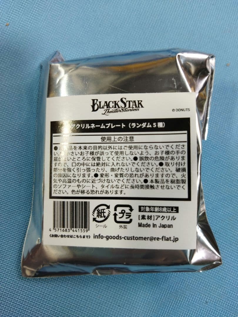 ブラックスター　BLACK STAR Theater Starless グッズ
