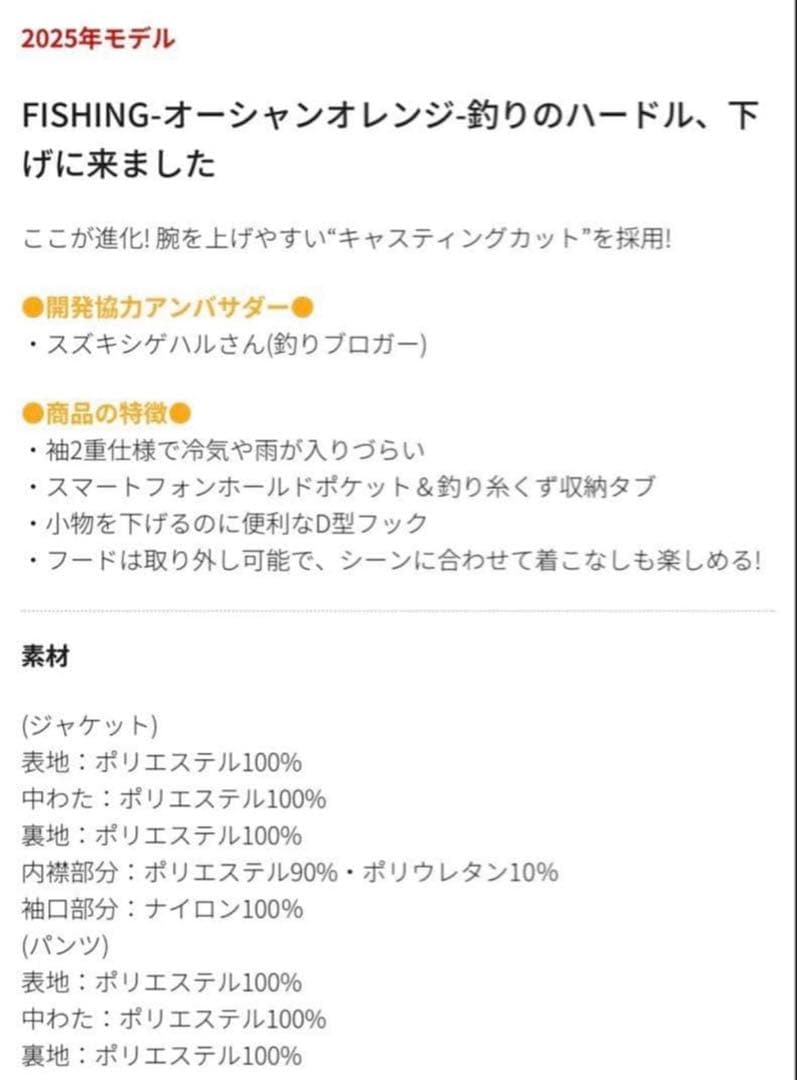 ワークマン イージス防水防寒スーツ S オーシャンオレンジ2025モデル 新品