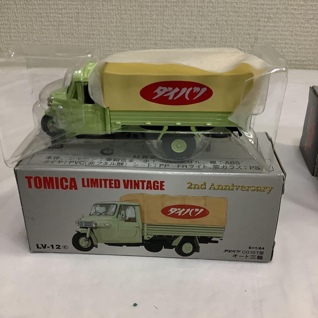 6354⑥トミカ リミテッドヴィンテージ　3台セット