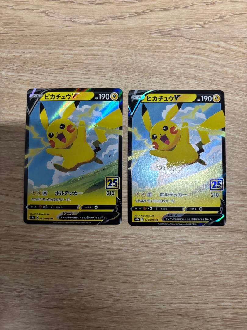 ポケモンカード ピカチュウ25th VMAX & V カードセット