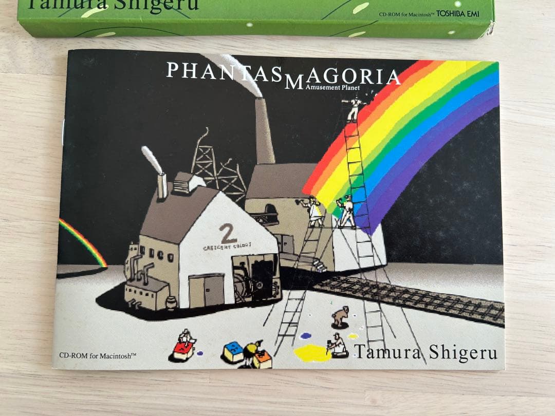 たむらしげる PHANTASMAGORIA ファンタスマゴリア Mac用