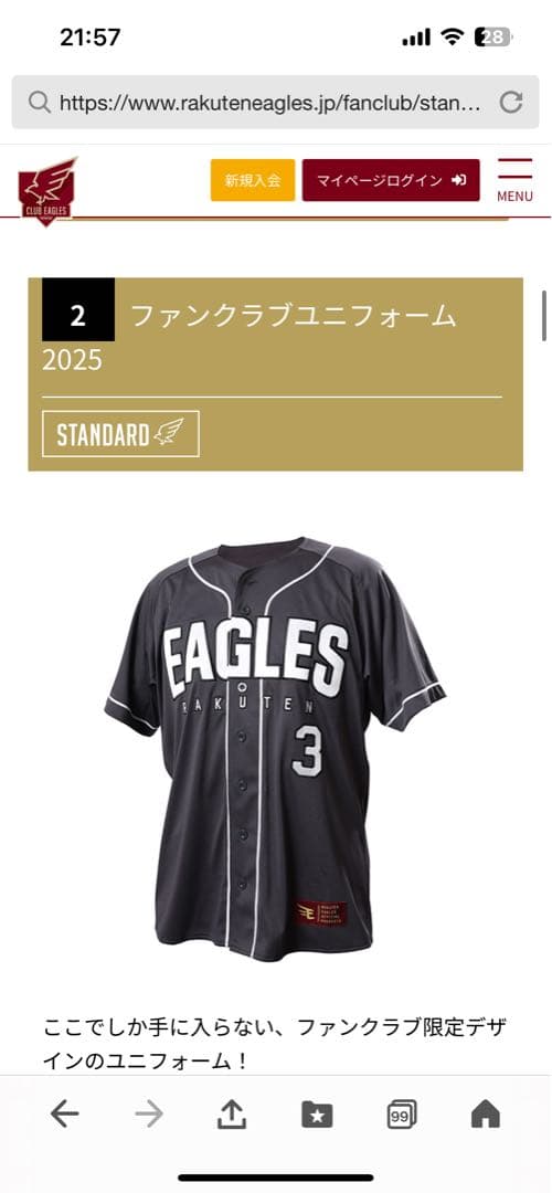 ZZZ 村林一輝 EAGLES ファンクラブグッズ ユニフォーム2025