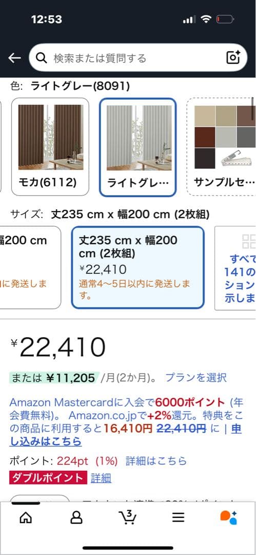 【新品】くれない　カーテン 2枚組 幅200cm 丈235cm 一級遮光