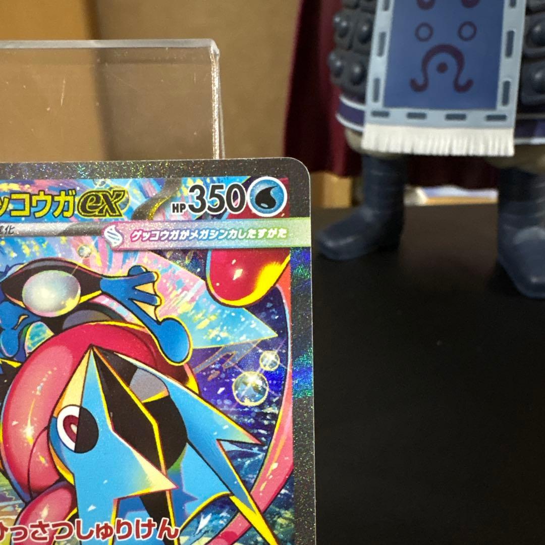 メガゲッコウガex SAR MEGA拡張パックニンジャスピナー114/083