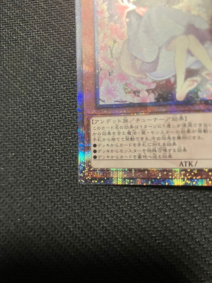 遊戯王 灰流うらら 屋敷わらし ドロール&ロックバード 25th クオシク