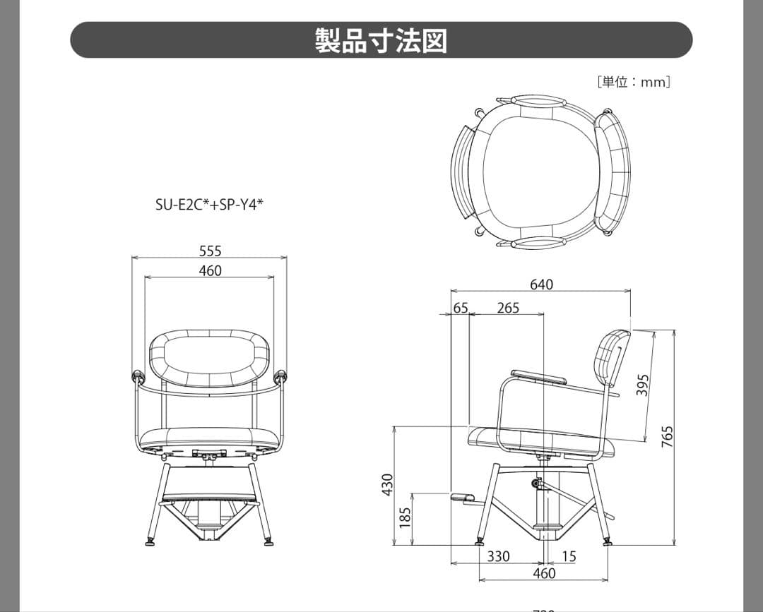 タカラベルモント　Smoå möbel スモアチェア