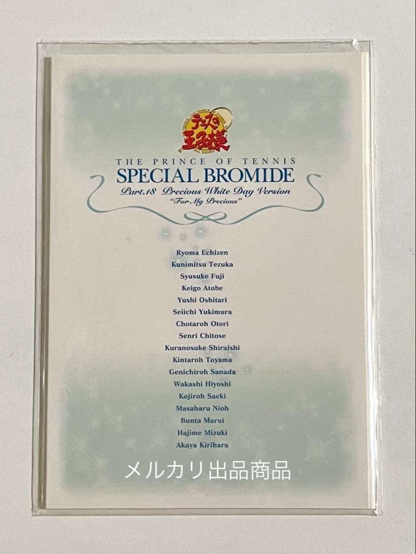 テニスの王子様 テニプリ スペシャルブロマイド レア 缶バッジ 丸井 ブン太