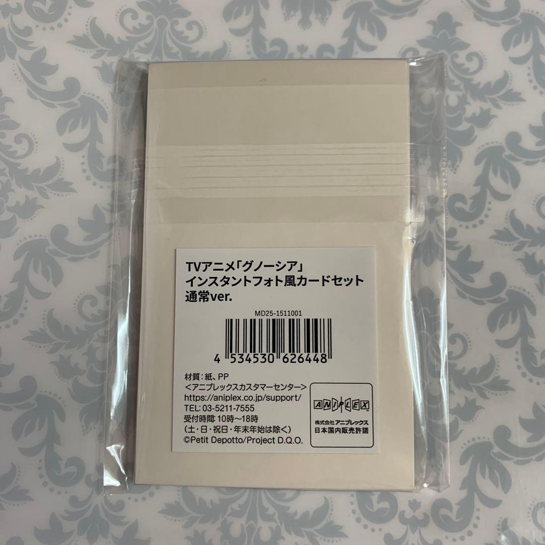 【全員セット未開封】グノーシア インスタントフォト風カード 通常ver