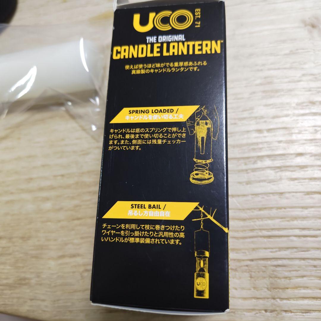 UCOキャンドルランタンセット