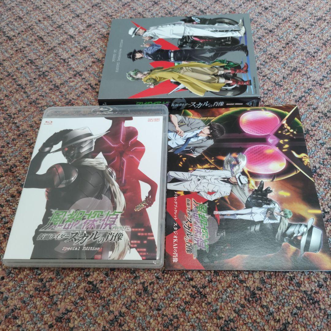 フィギュアーツ仮面ライダーWサイクロンスカル