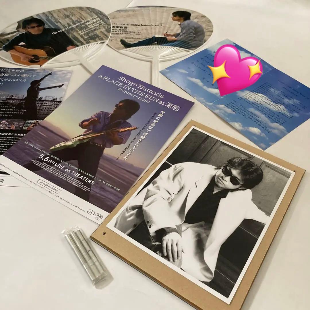 浜田省吾　写真　ファンクラブ限定イベント当選フォト☆渚園 映画フライヤー☆うちわ