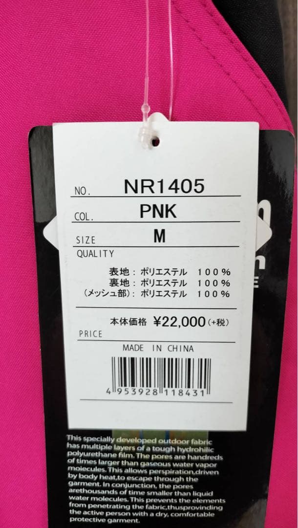 新品未使用　スノーウェア　セット　サイズM