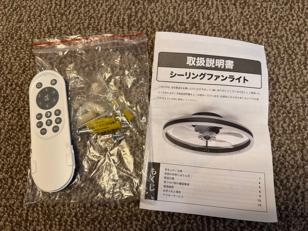 シーリングファンライト LED 音楽再生機能付き