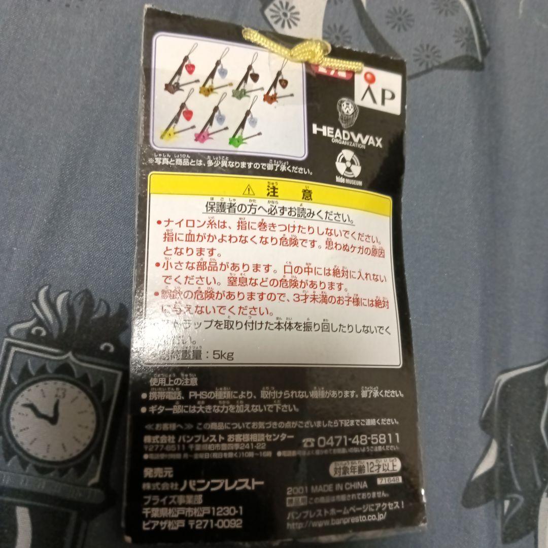 hide ギターストラップコレクション2キーホルダーセット
