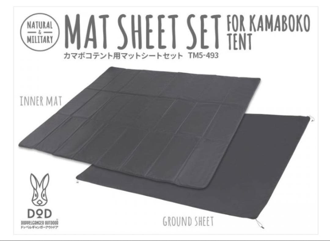 DOD カマボコテント用マットシートセット 収納バッグ付き