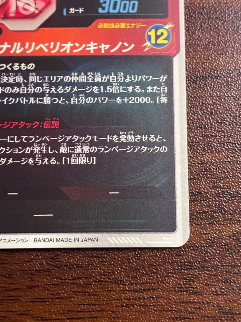 SDV3-043 バーダック　パラレル　ドラゴンボールダイバーズ