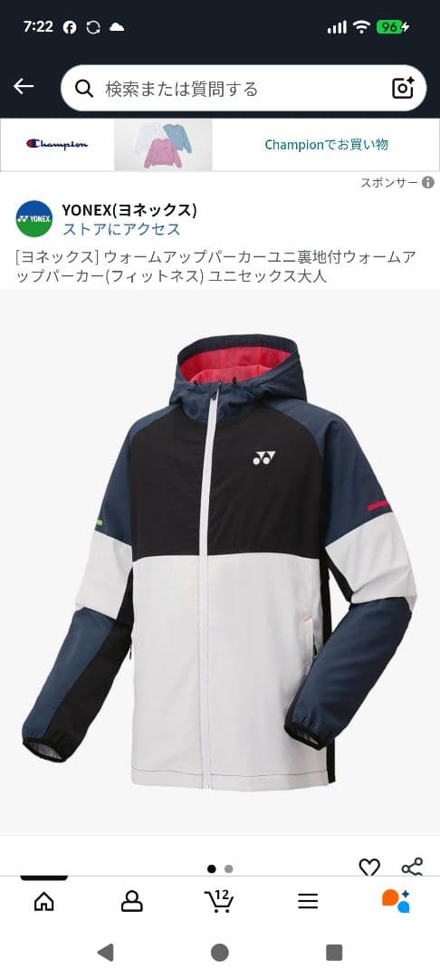 YONEX 裏地付きウォームアップパーカー サイズO ホワイト