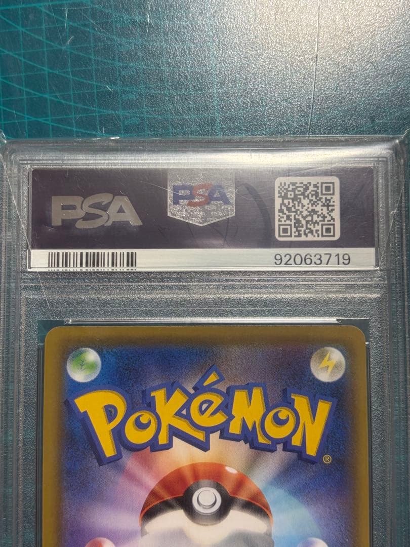 レシラム＆ゼクロムGX ドリームリーグ 064/049【PSA10】