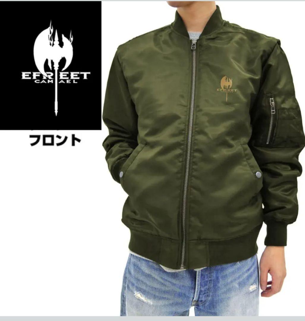 五河琴里『灼爛殲鬼＜カマエル＞』 MA-1ジャケット MOSS Lサイズ