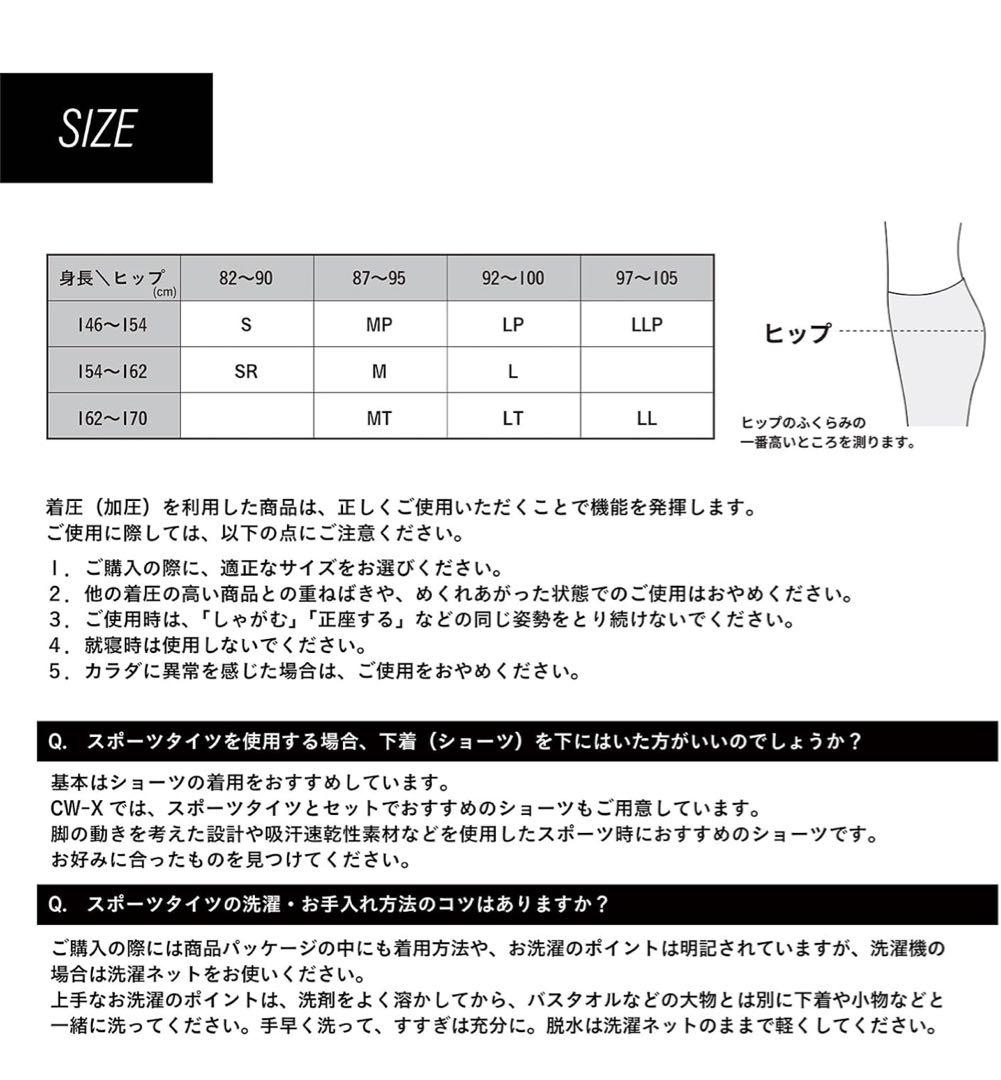 507054 M [CW-X] スポーツタイツ 【BUILDER MODEL】