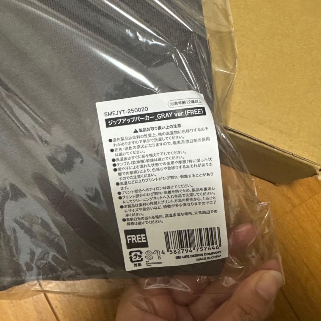 YUTA PERSONA ジップアップパーカー　グレー　新品未開封　ユウタ　悠太