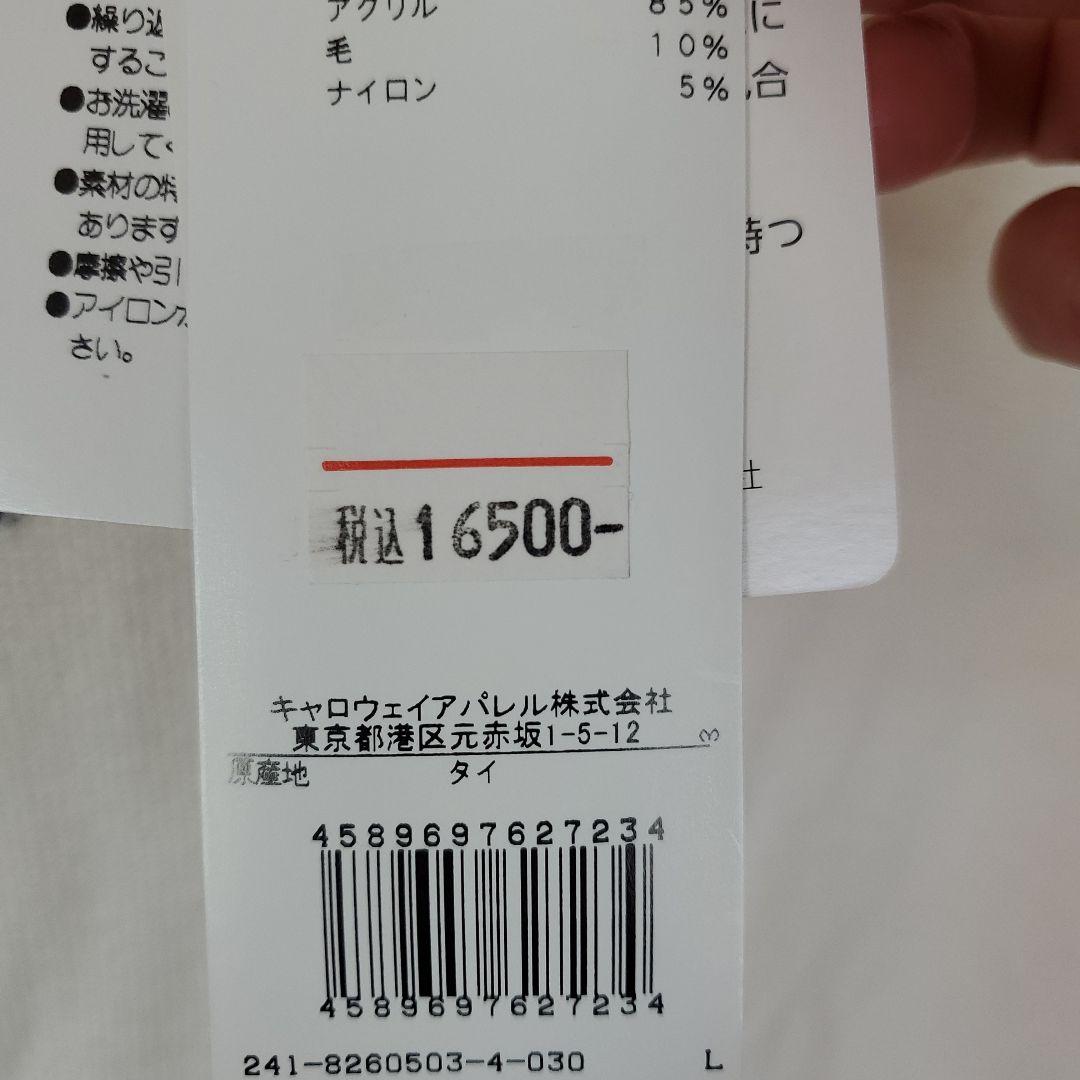 キャロウェイゴルフセーター薄地