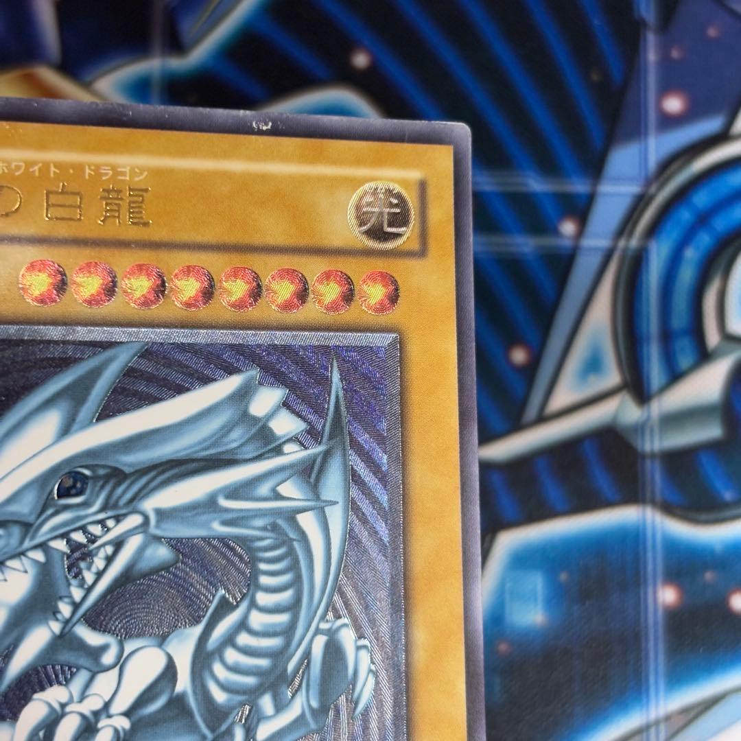 【濃青艶】遊戯王　青眼の白龍　レリーフ　レリブル　MS-51