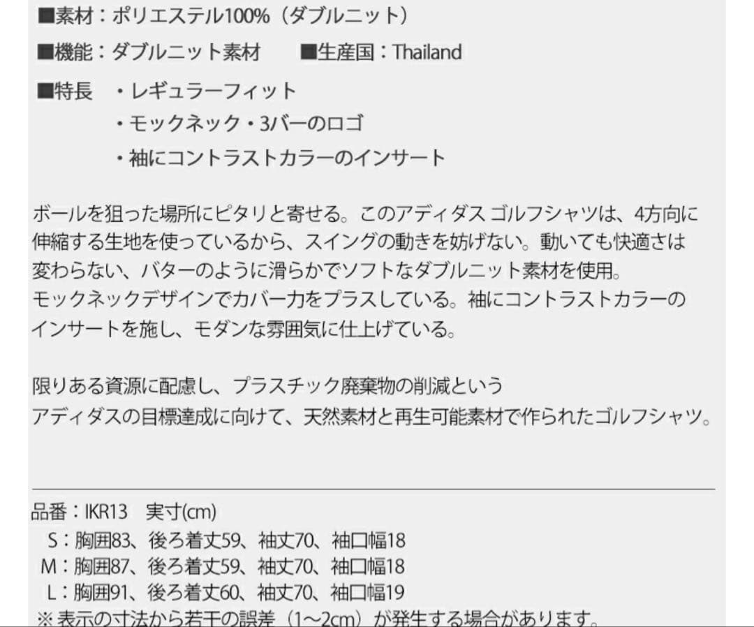 S新品21450円　アディダスゴルフ　レディース　セットアップ　シャツ&スカート