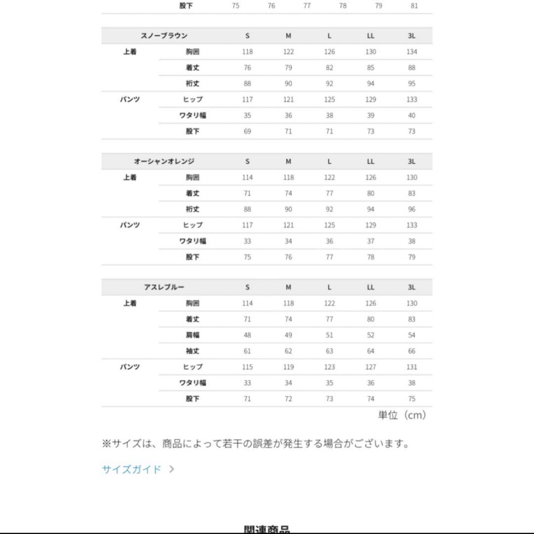 イージス防水防寒スーツ LL オーシャンオレンジ