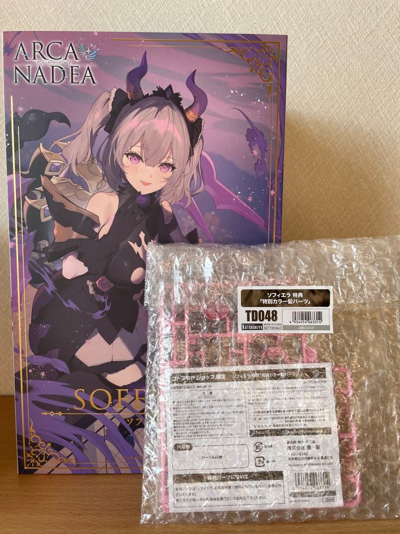 アルカナディア セット