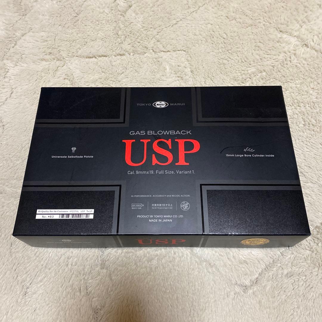 東京マルイ　USP　フルサイズ　ガスブローバック