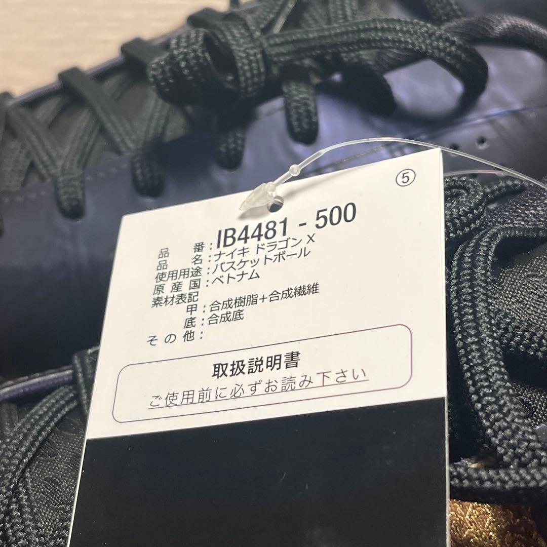 コービー5 プロトロ \"Year of the Mamba\" 27.5cm