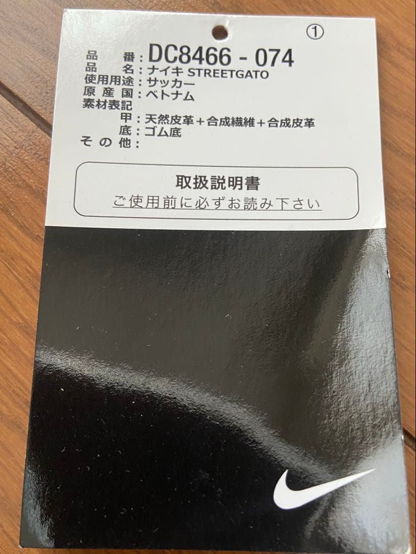 NIKE（ナイキ）ナイキ ストリート ガト(ブラック×ブルー)UＫ7.5