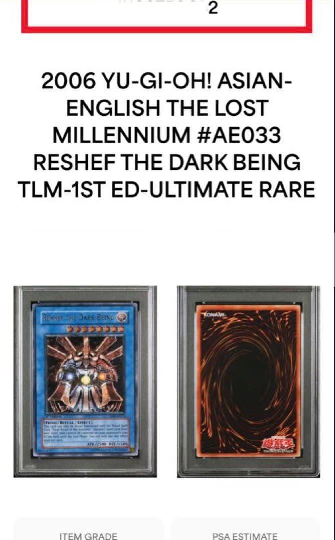 ふ*ー様 遊戯王 大邪神レシェフ 旧アジア レリーフ PSA10 世界に9枚+5