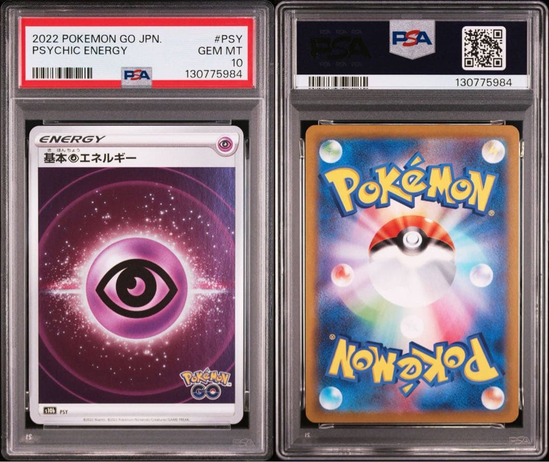 【psa10•８連番】ポケモンGO 2022 エネルギーカード　ホロ