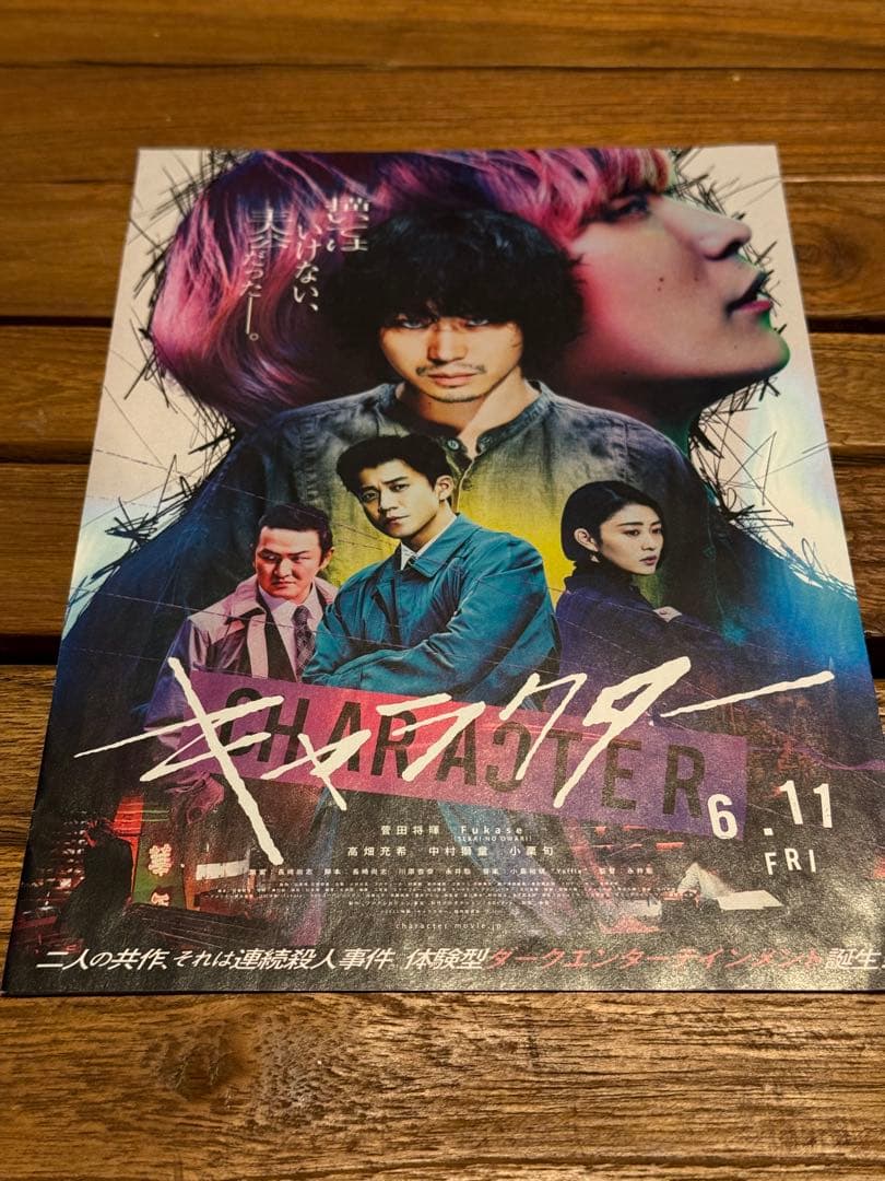 セカオワグッズ　セット