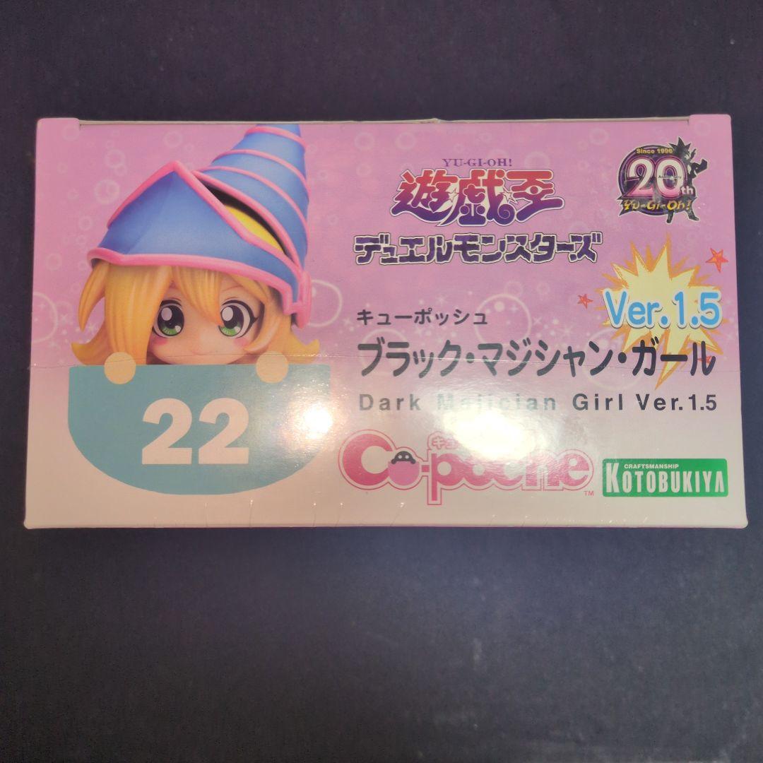 遊戯王　ブラック・マジシャン・ガール　キューポッシュ　未開封
