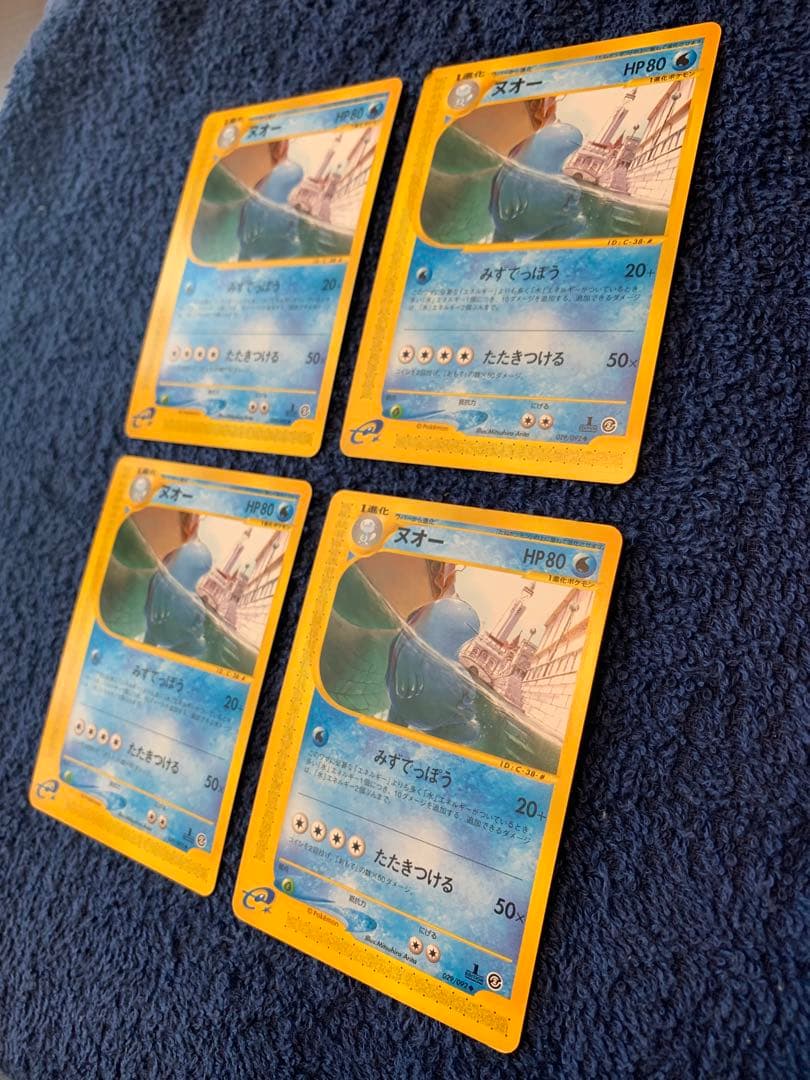 【極美品】ポケモンカード　eカード　ヌオー　1ed