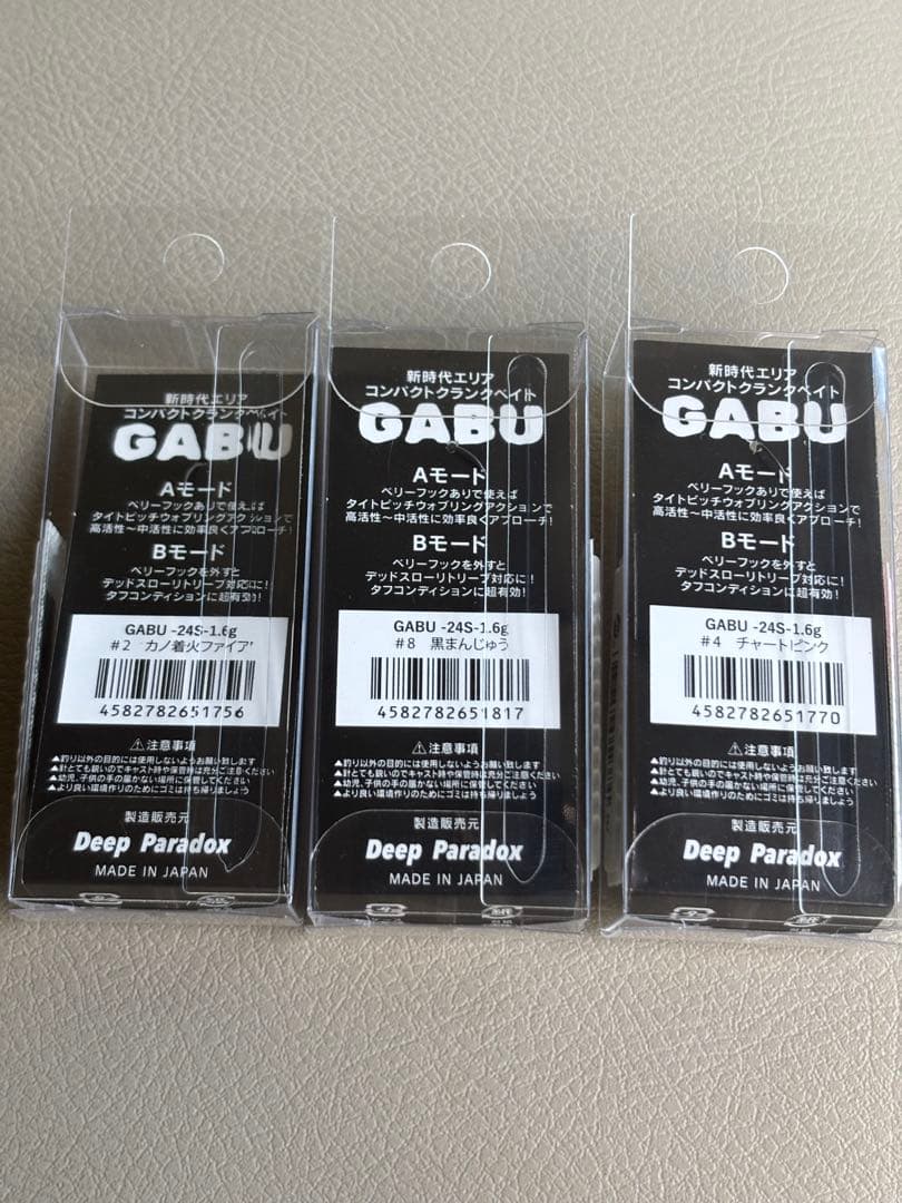 ノーセンティック ディープパラドックス ガブ 黒まんじゅう チャートピンク