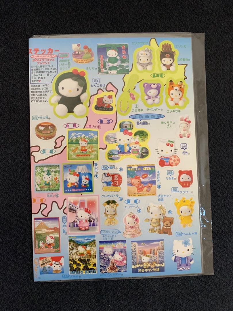 【希少】平成　ハローキティ　シール　まとめ売り