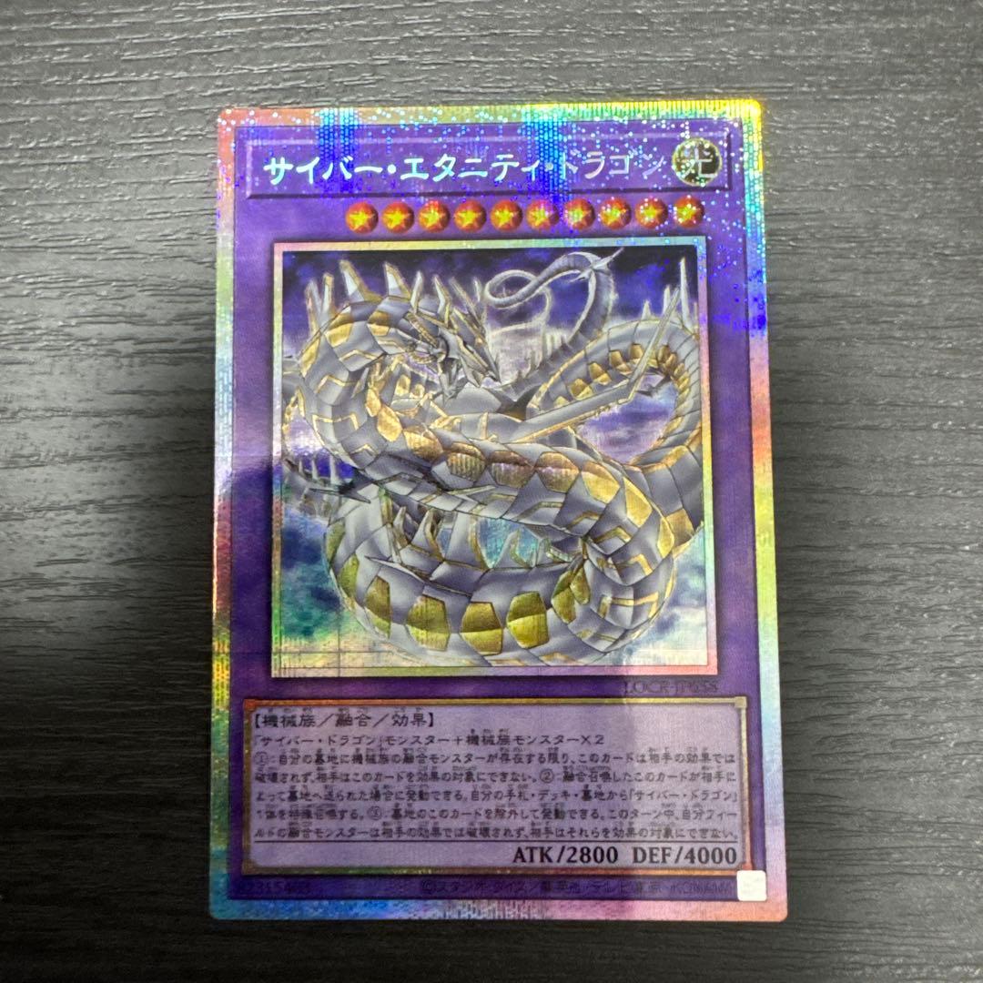 遊戯王 サイバー オーバーフレーム プリシク