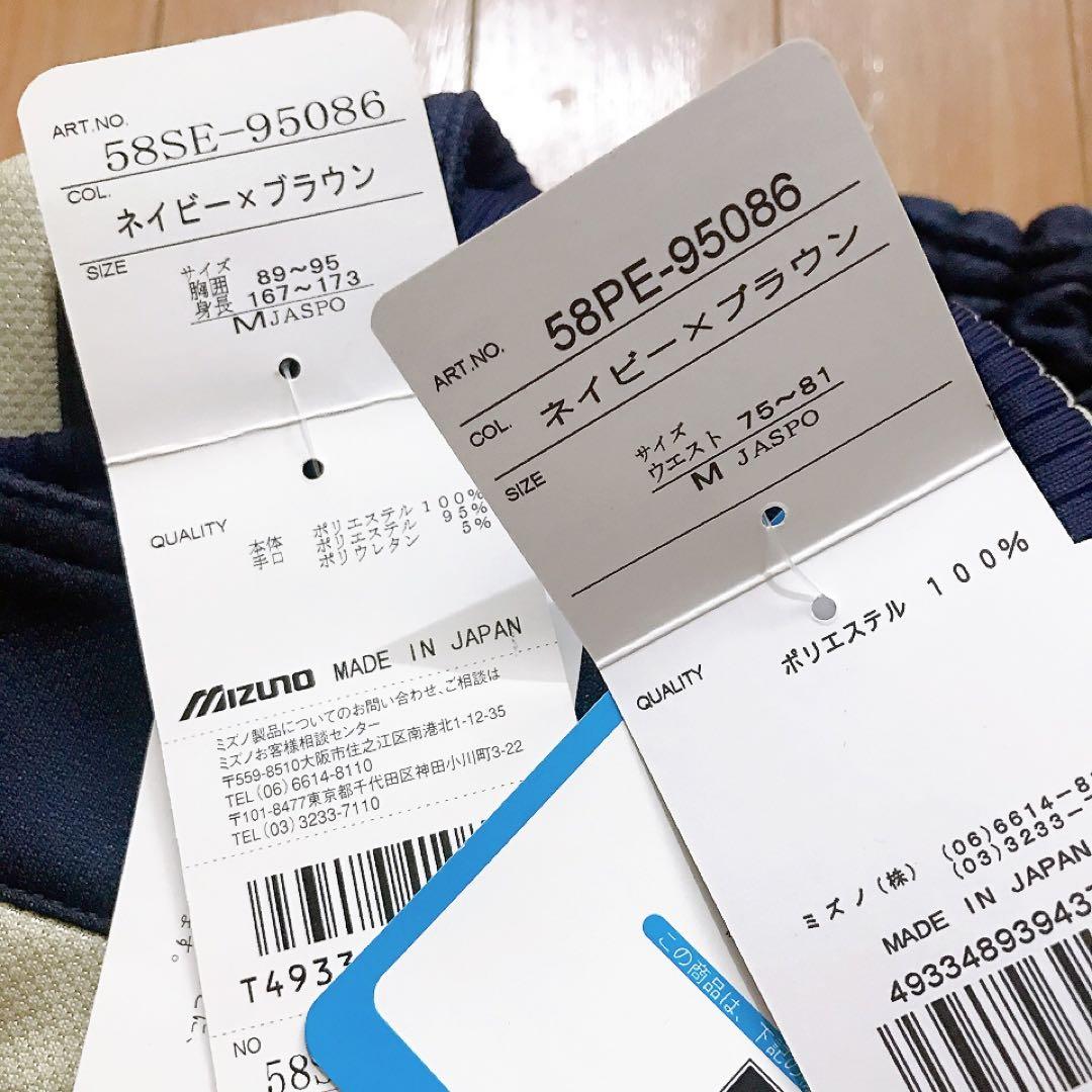 新品　SUPER STAR ジャージ　上下セット　ネイビー ブラウン M