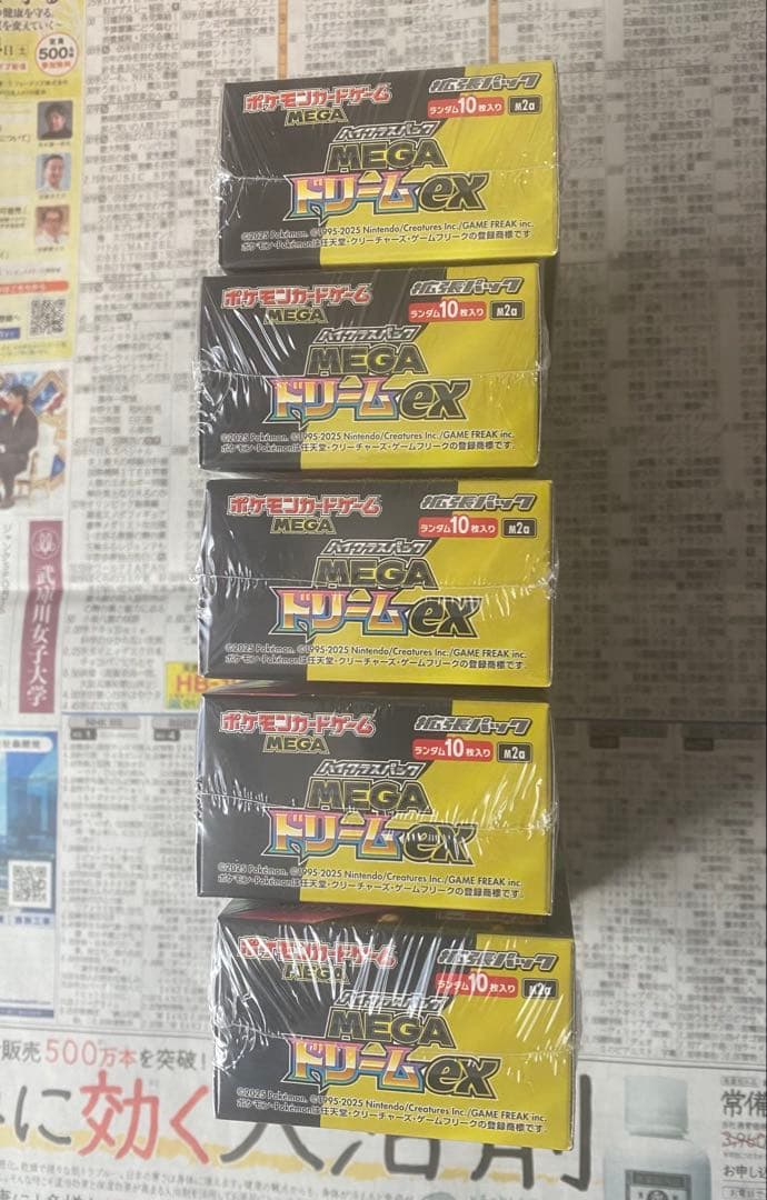 ポケモンカードゲーム メガEX 5パックセット-シュリンク付き