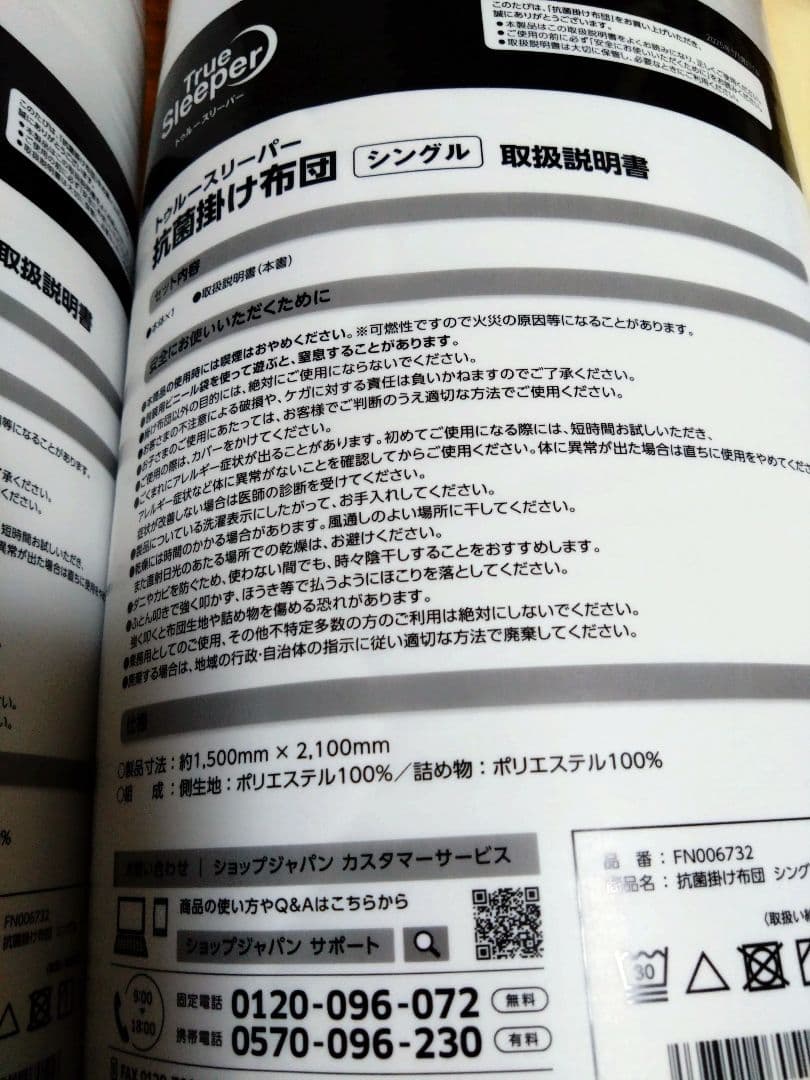 トゥルースリーパー 抗菌掛け布団シングル＆ネックフィットピロー各2点