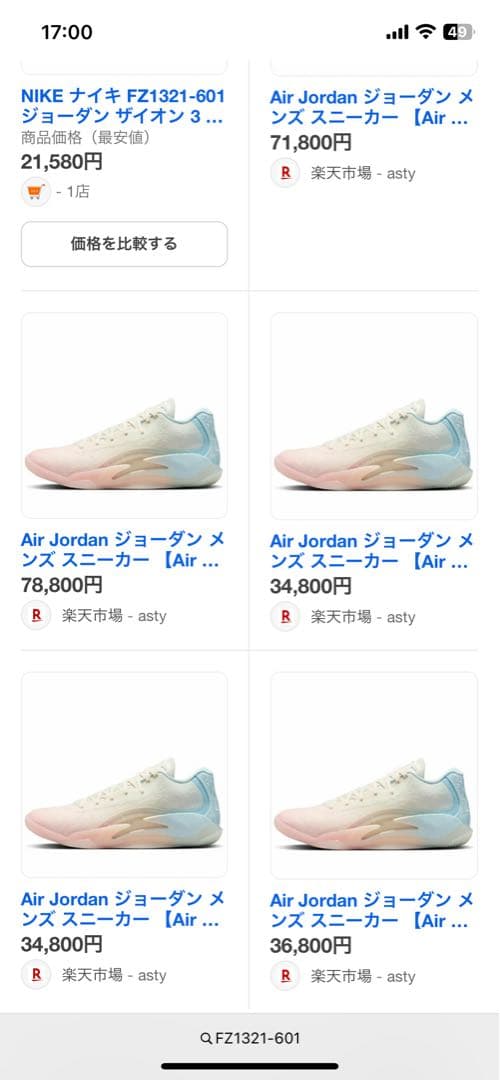 シューズ(女性用) Nike Jordan Zion 3 \"Rising\"
