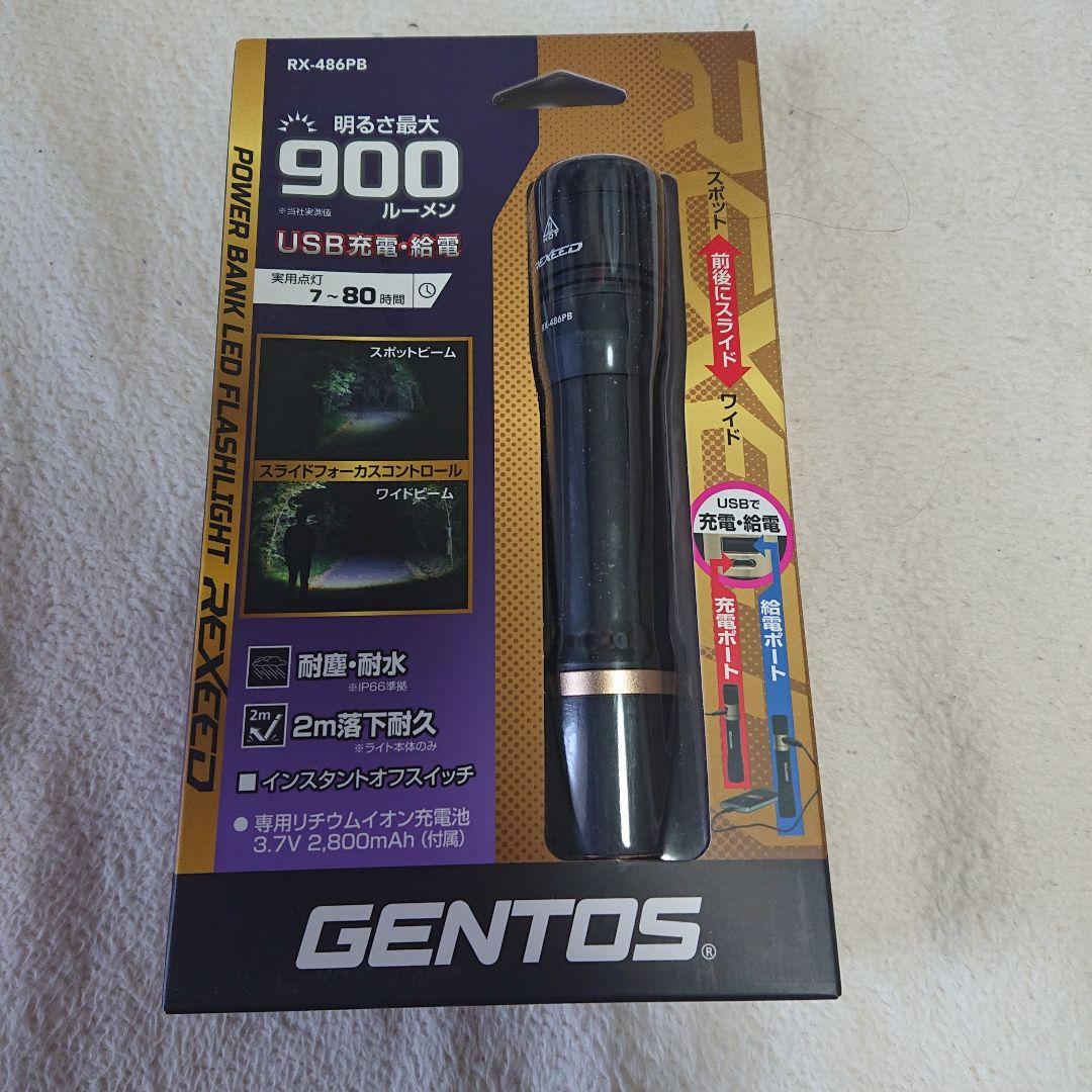 GENTOS RX-846B USB充電式懐中電灯2個